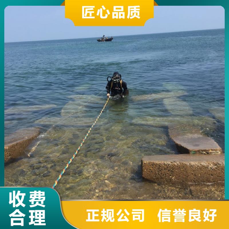 南京市潜水员施工服务队-与你合作
