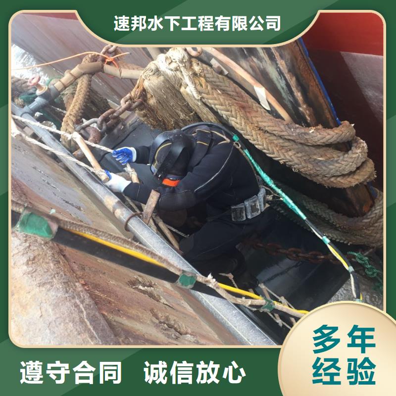 《速邦》武汉市水下开孔钻孔安装施工队-水下闸门堵漏 锐意进取