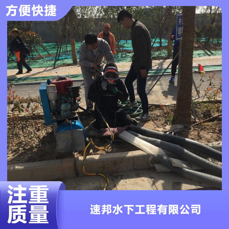 {速邦}南京市水下开孔钻孔安装施工队-水下钢结构安装施工 欢迎合作