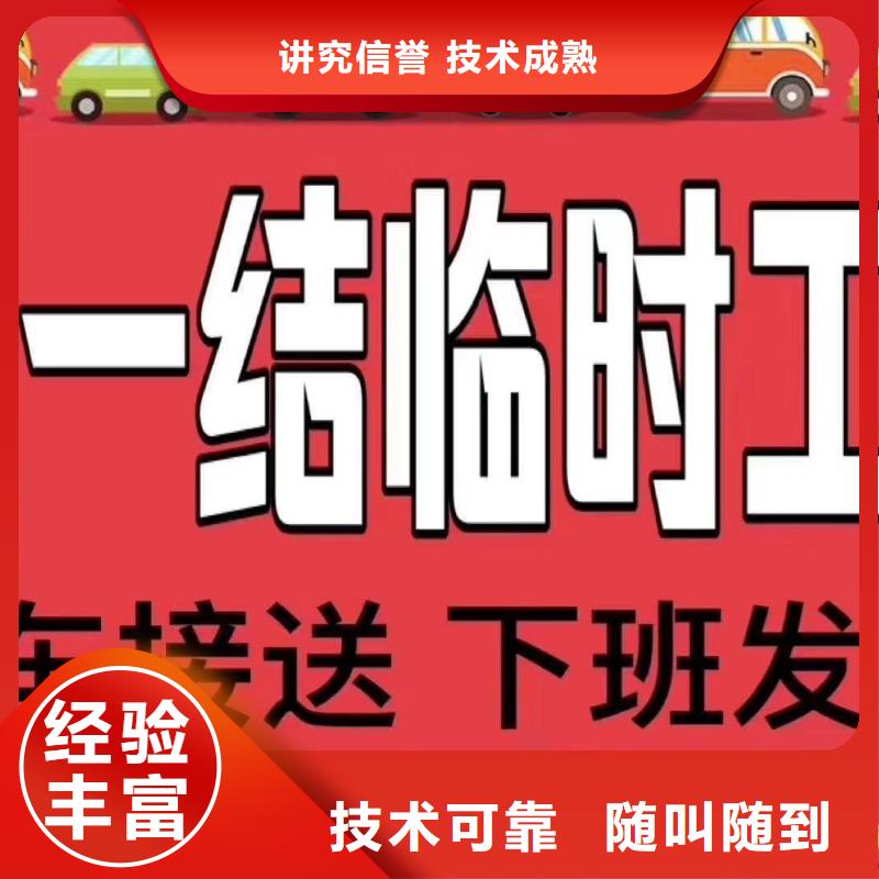 横栏镇正规劳务派遣公司互惠互利