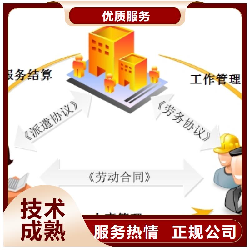 高要沙湾劳务派遣承诺守信