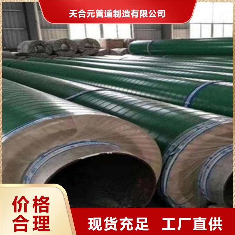 聚氨酯直埋保温管涂塑钢管厂懂您所需