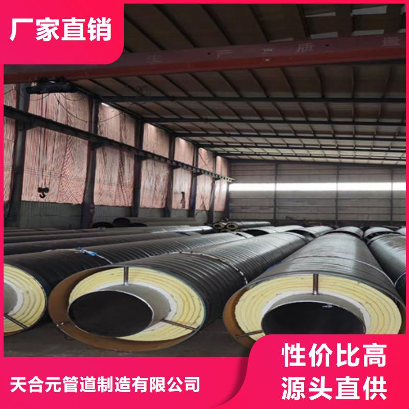 为您提供一站式采购服务(天合元)常年供应钢套钢预制保温管-大型厂家