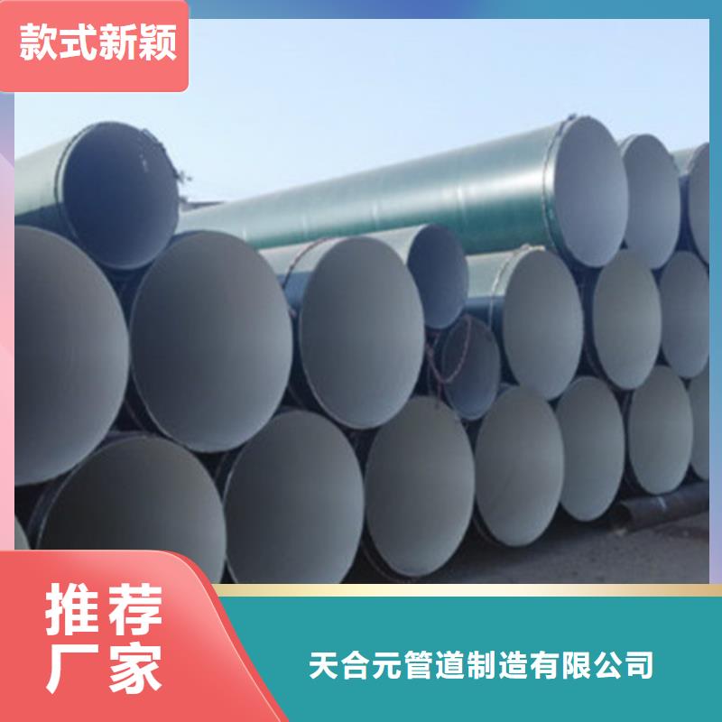 环氧树脂防腐管现货充足