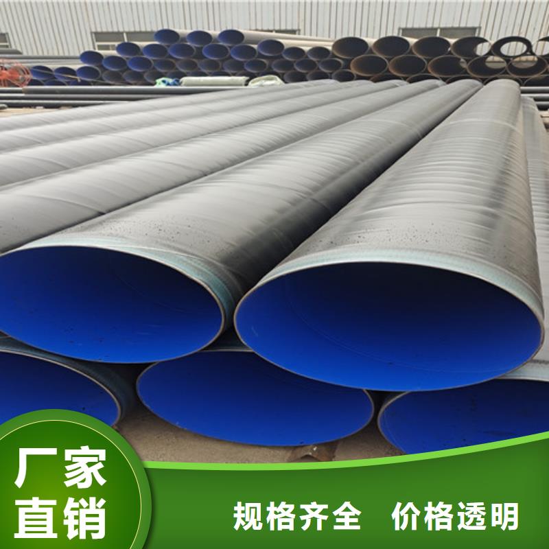 定制TPEP防腐钢管的生产厂家- 本地 出厂严格质检_产品中心