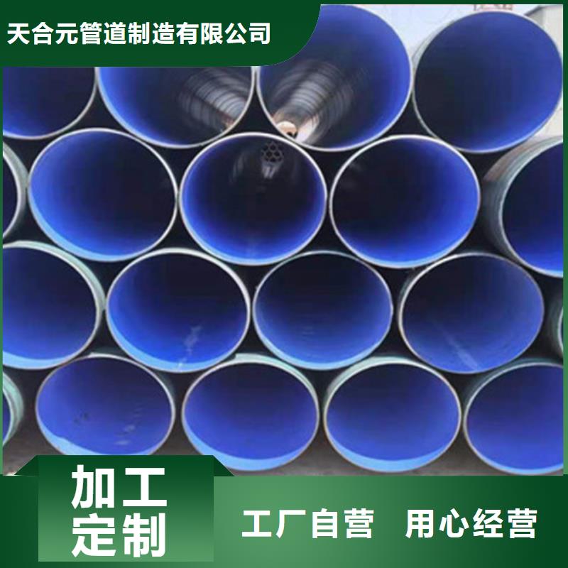 TPEP防腐钢管厂家直销-天合元管道制造有限公司