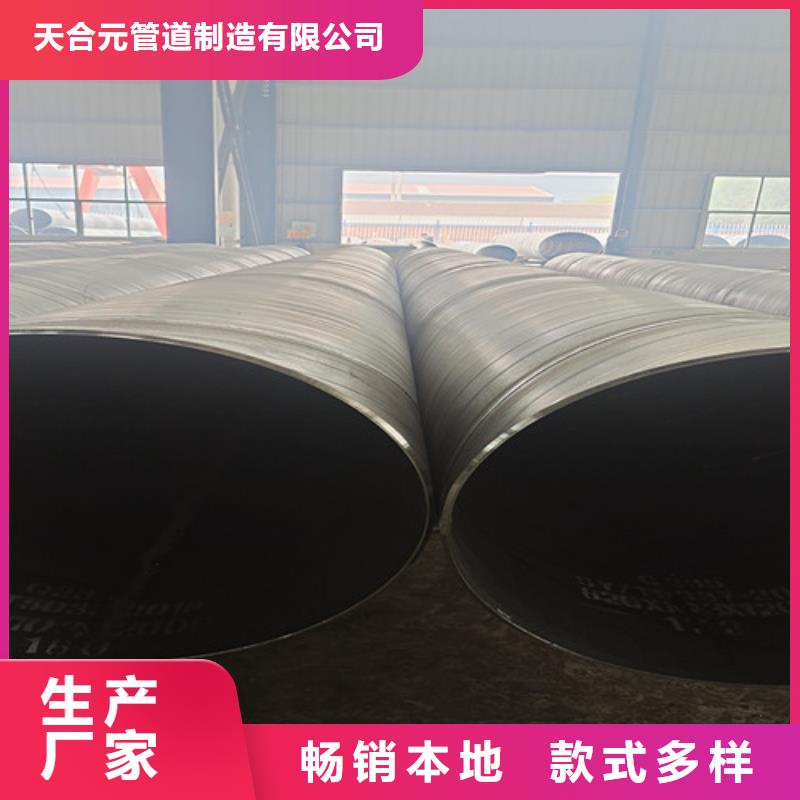 同城《天合元》防腐钢管3PE防腐钢管厂家标准工艺