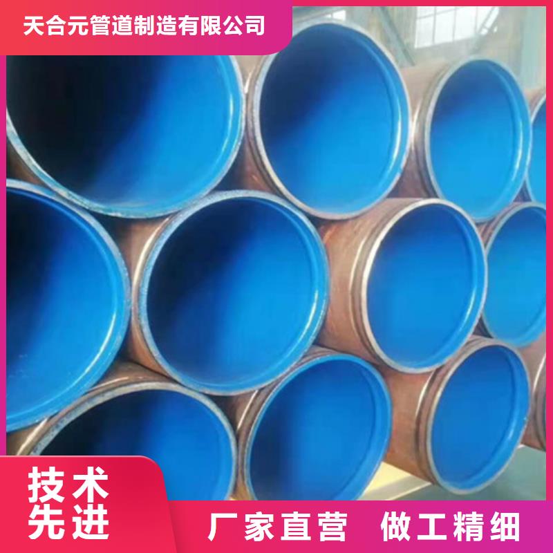 涂塑钢管水管厂销价优-天合元管道制造有限公司-产品视频