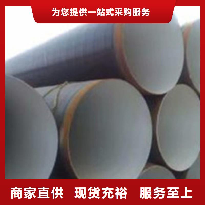 现货供应TPEP防腐钢管的厂家