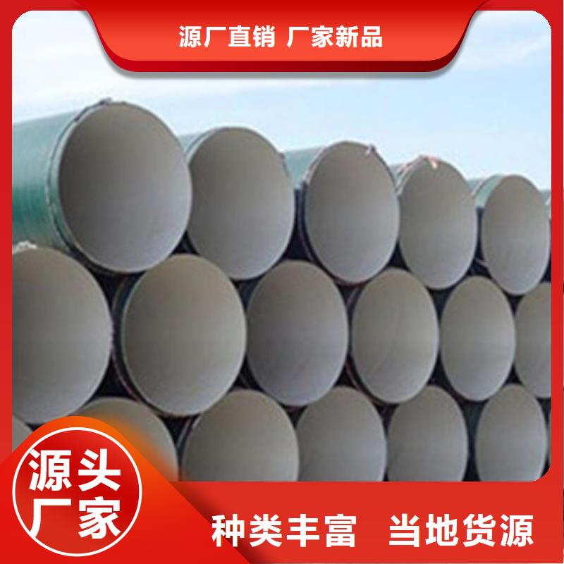 三层PE外防腐钢管正规厂家生产