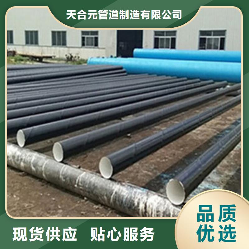 <天合元>长期供应包覆式3PE防腐钢管