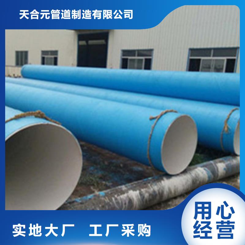 <天合元>长期供应包覆式3PE防腐钢管