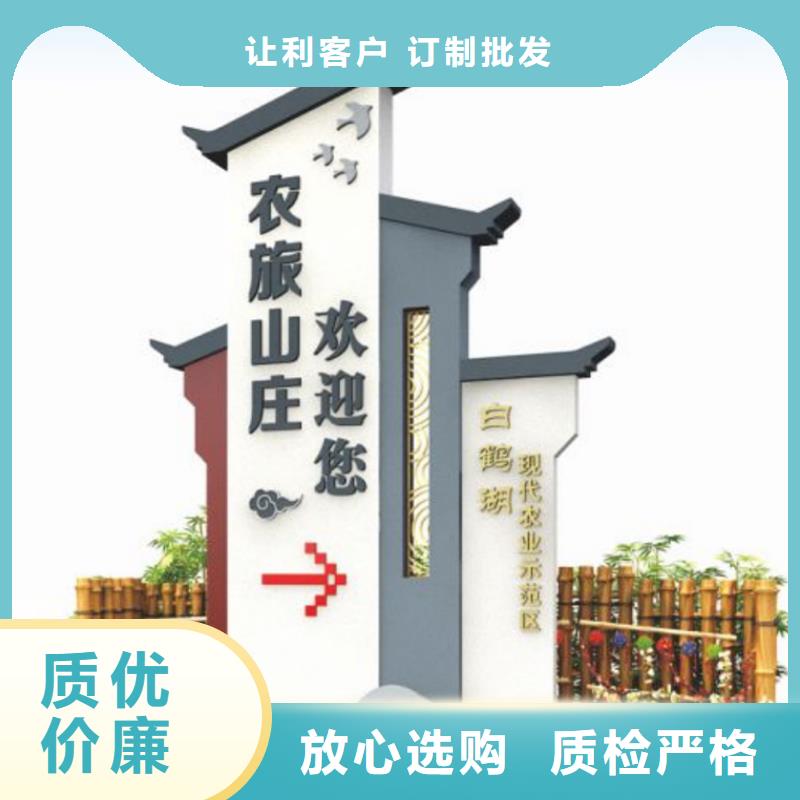 龙喜新中式村庄入口标识牌订制、支持批发零售-(当地)生产厂家