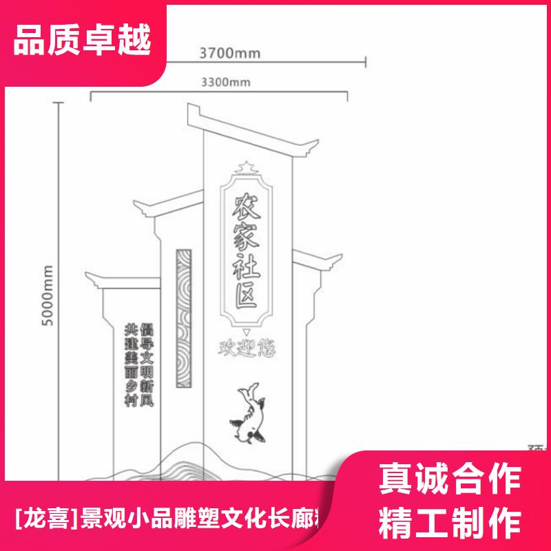 龙喜新中式村庄入口标识牌订制、支持批发零售-(当地)生产厂家