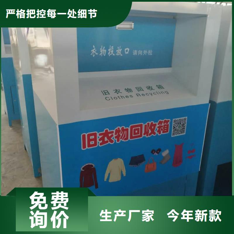 北京生产公益旧衣回收箱品质过关