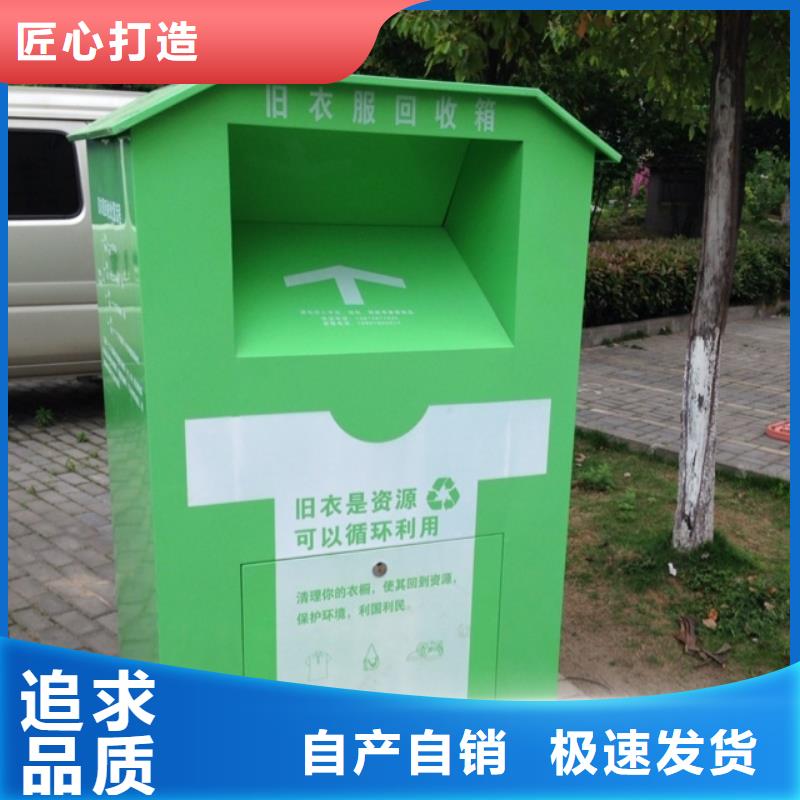 《上海》定制公益旧衣回收箱量大从优