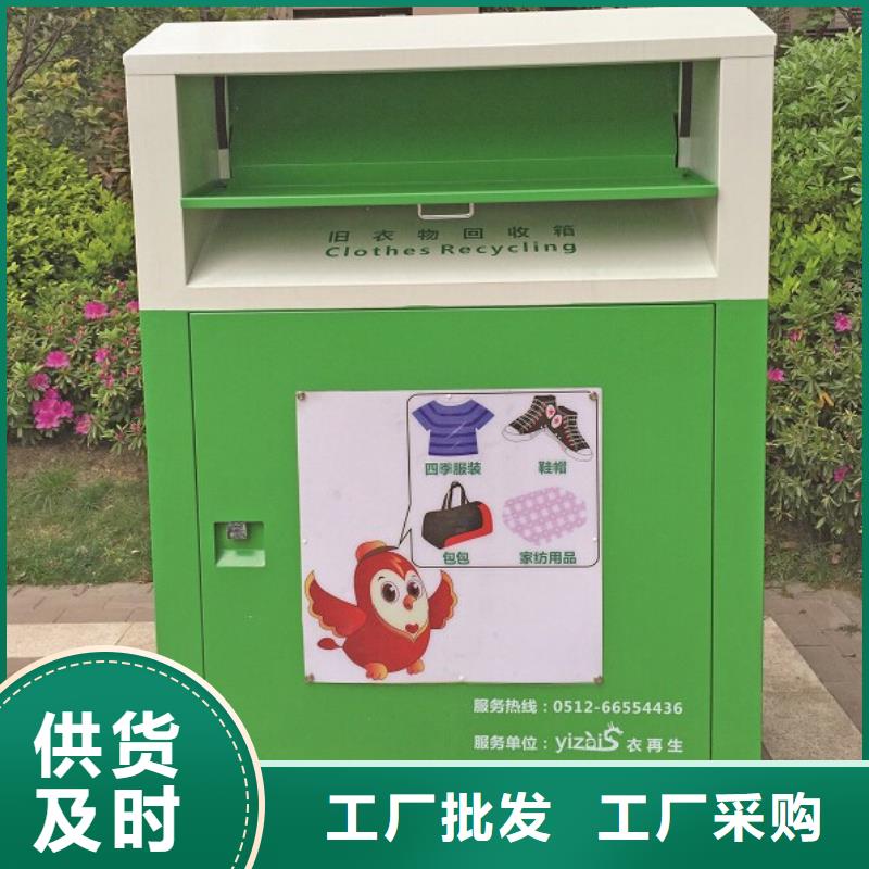 《上海》定制公益旧衣回收箱量大从优