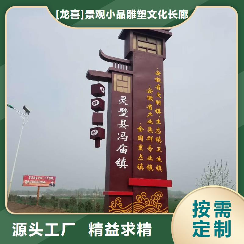 北京同城立式精神堡垒雕塑厂家直供