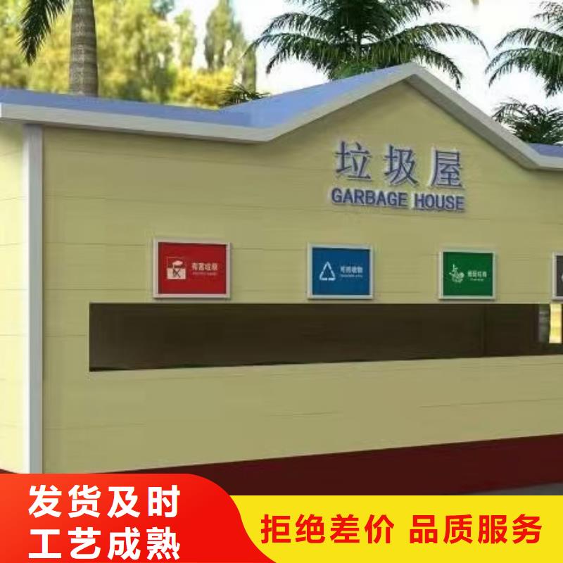 乐东县垃圾箱分类房值得信赖