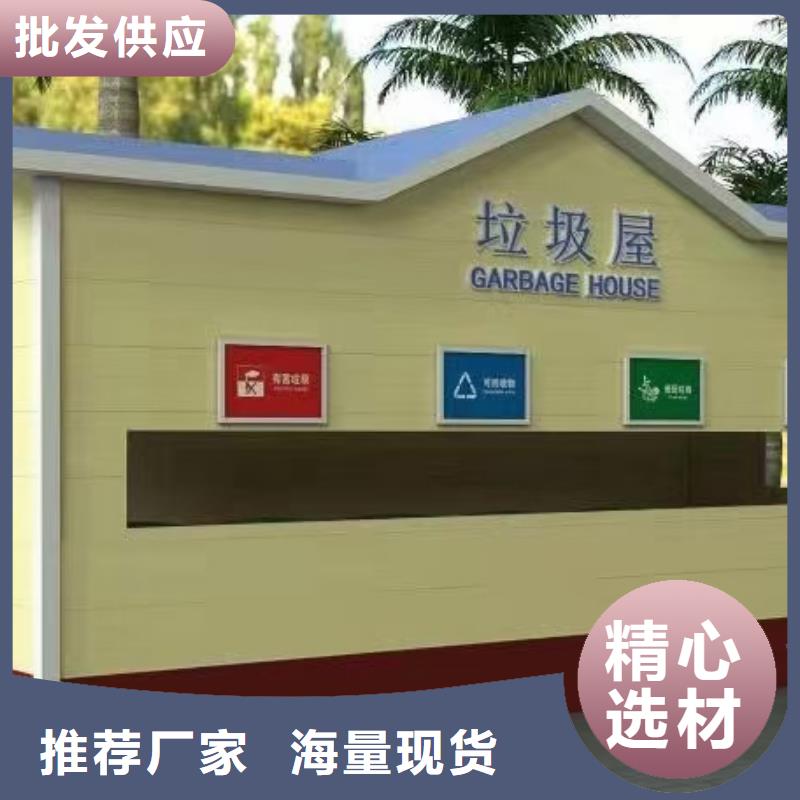 (龙喜)陵水县生活智能垃圾箱分类房欢迎订购