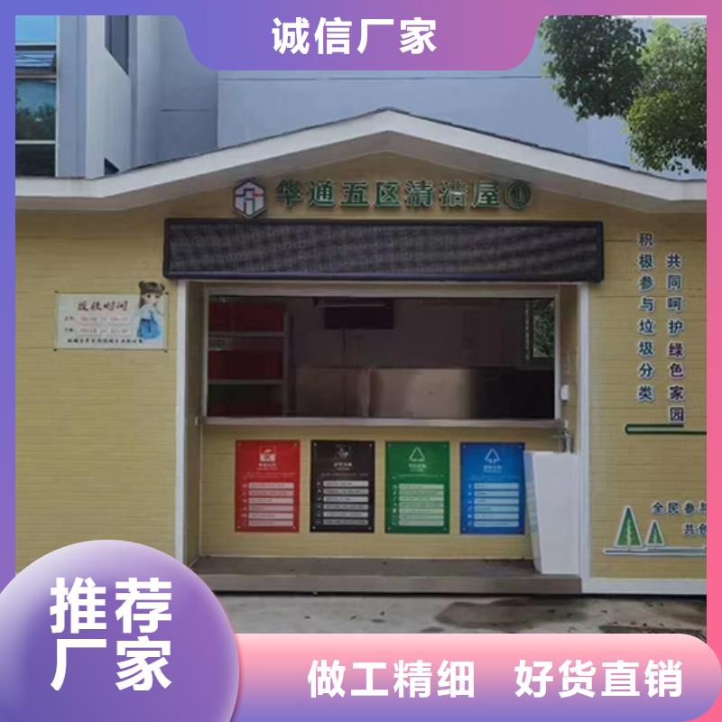 (龙喜)陵水县生活智能垃圾箱分类房欢迎订购