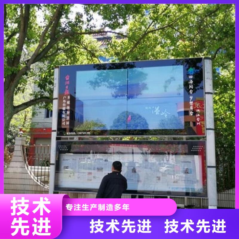 公司文化太阳能阅报栏来图定制