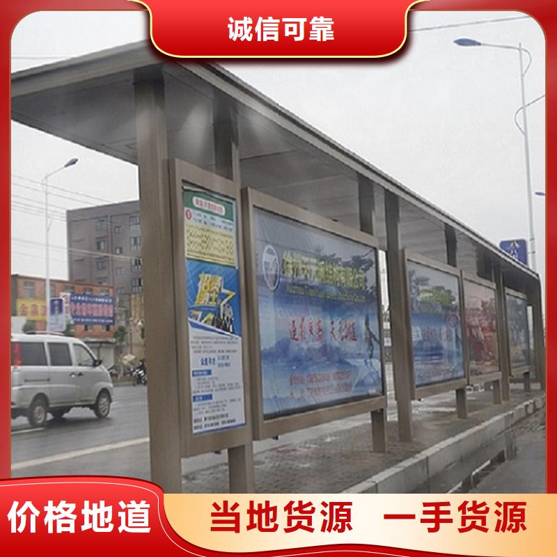 漳州当地LED智能公交站台设计