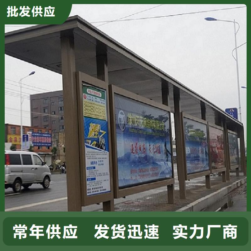 琼中县不锈钢智能公交站台发货快