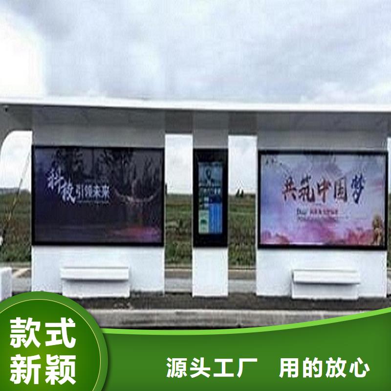 【深圳】销售新能源智能公交站台价格合理