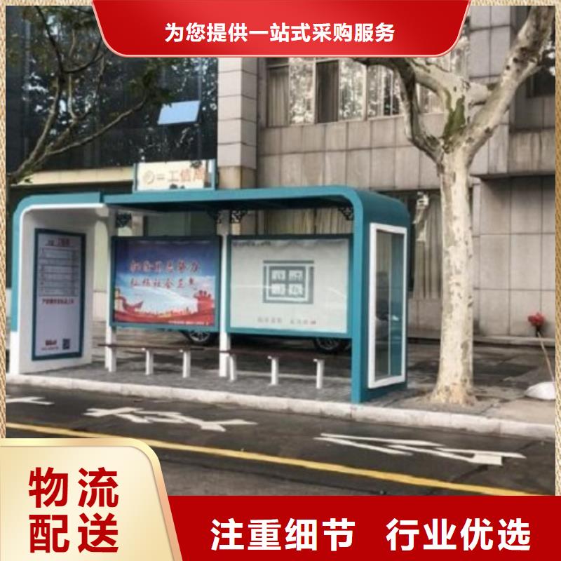 【湖南】当地太阳能智能公交站台定制