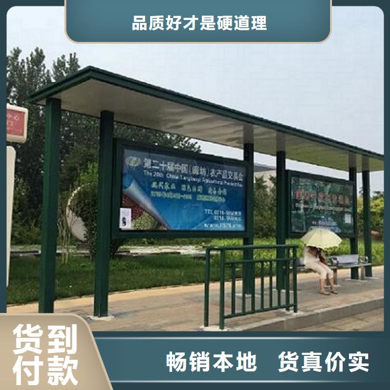 潍坊定做新能源智能公交站台免费设计