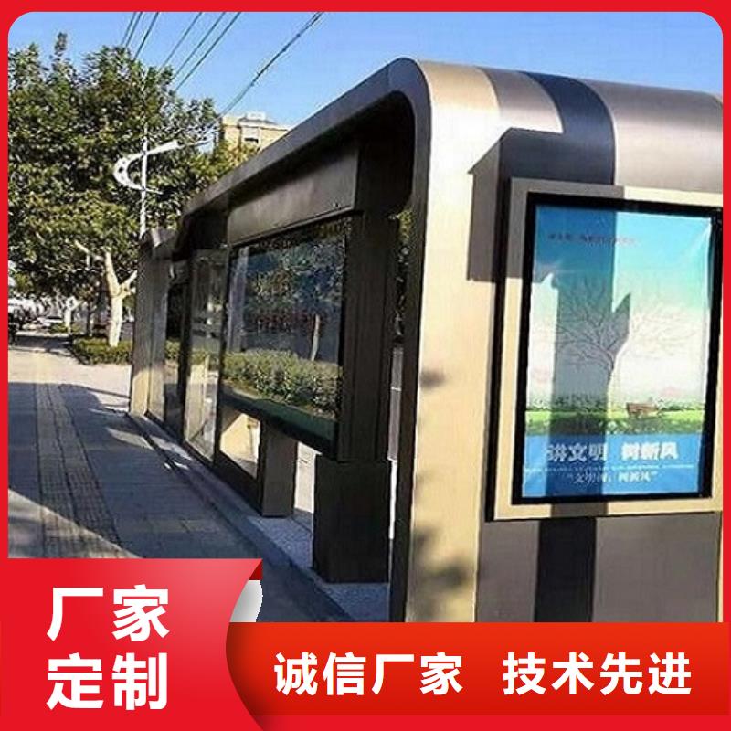 【哈尔滨】本地新能源智能公交站台购买