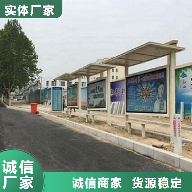 【北京】附近异形智能公交站台免费设计