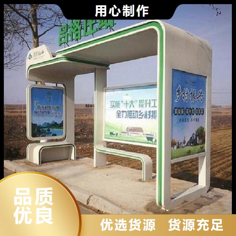 澄迈县大型智能公交站台款式齐全
