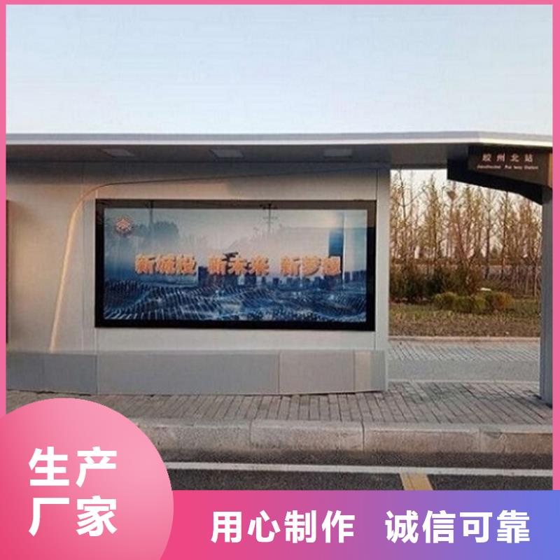 揭阳同城不锈钢智能公交站台专业厂家