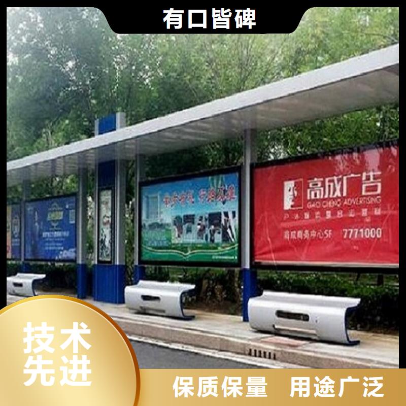 【北京】附近异形智能公交站台免费设计
