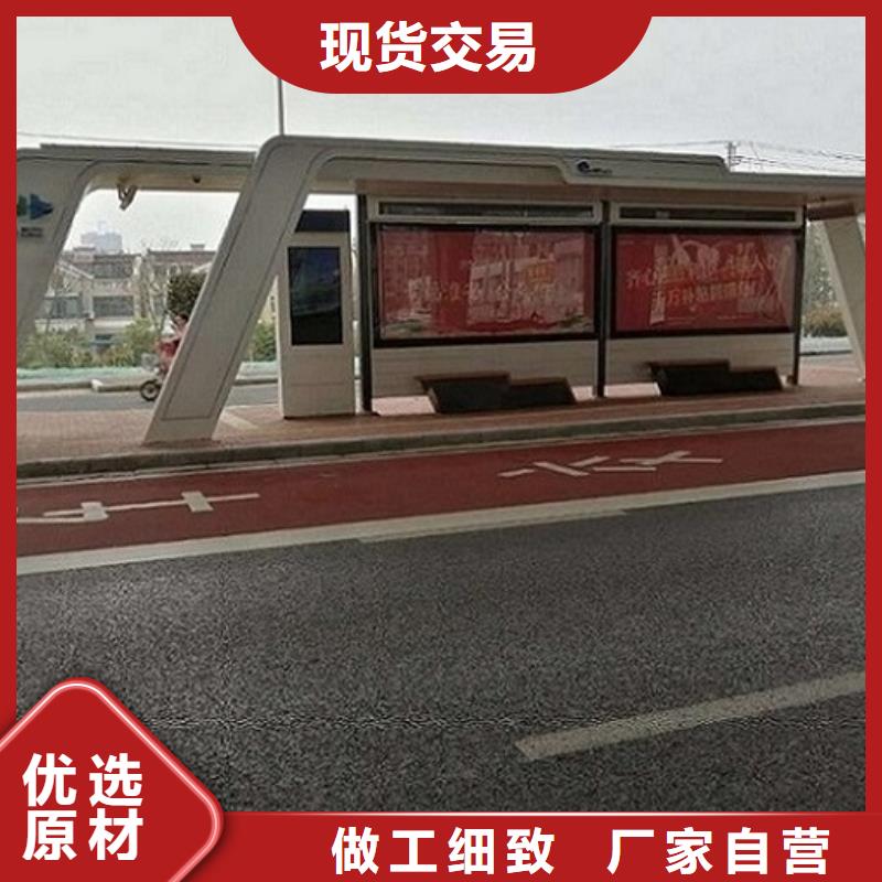 迪庆购买高档智能公交站台承诺守信