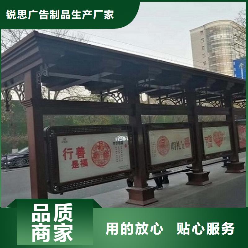 庆阳订购太阳能智能公交站台厂家联系方式