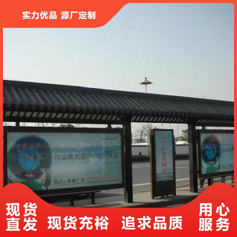 潍坊定做新能源智能公交站台免费设计