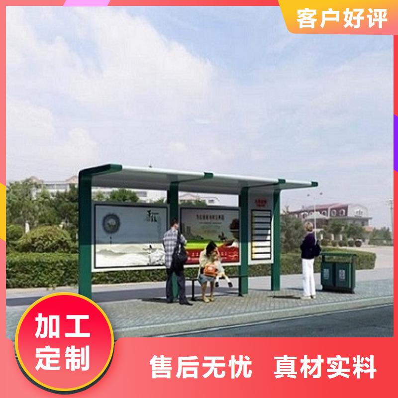 大庆询价城市智能公交站台推荐厂家