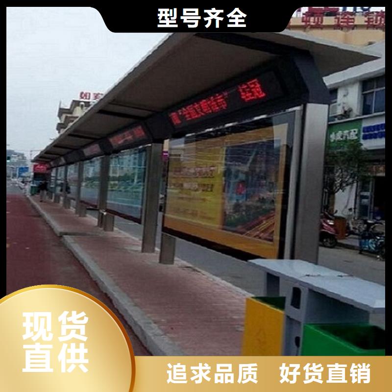 直销【锐思】LED智能公交站台定制