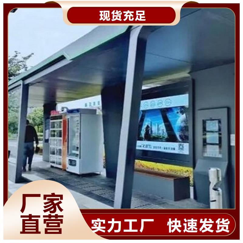 【北京】订购环保智能候车亭实力老厂