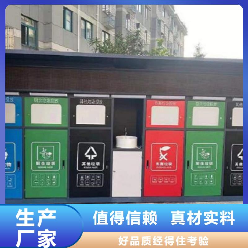 【广州】优选分类垃圾箱免费设计