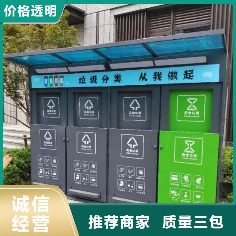 采购社区智能环保分类垃圾箱流行款式
