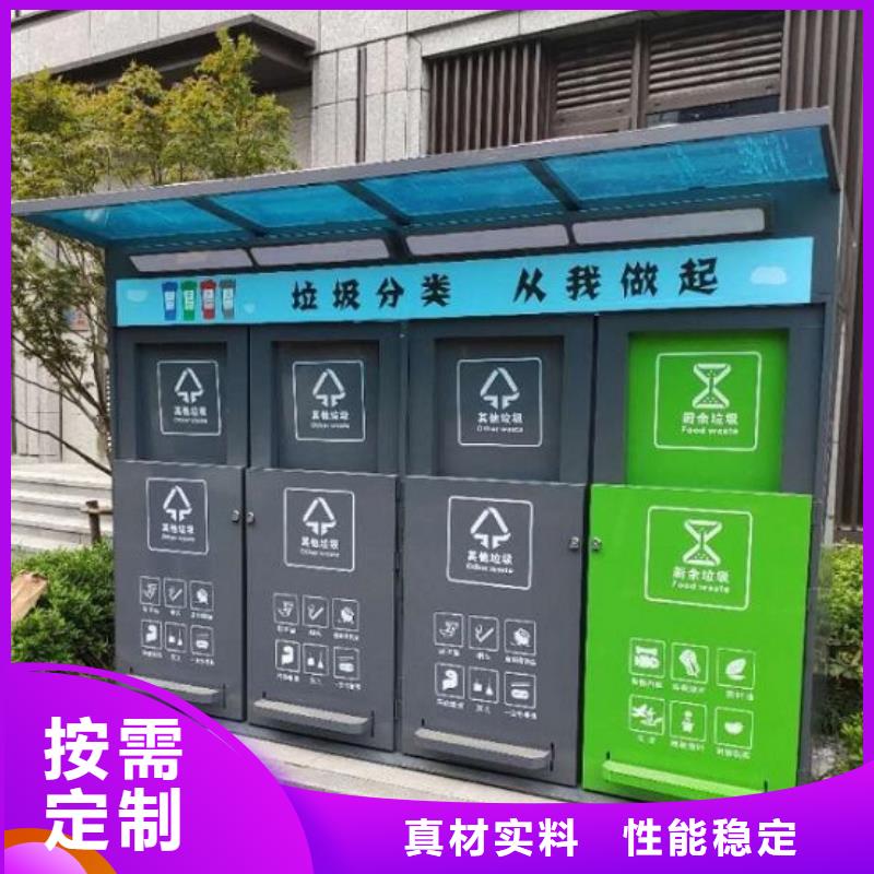 枣庄当地新款智能环保分类垃圾箱款式新