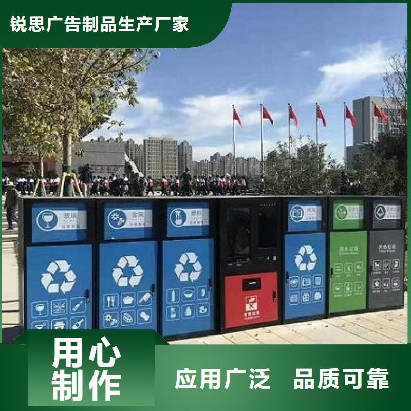 天津周边社区智能环保分类垃圾箱源头生产制作