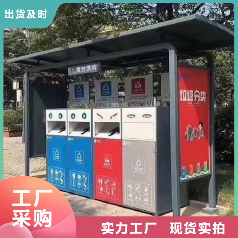 【漯河】咨询特色智能环保分类垃圾箱购买