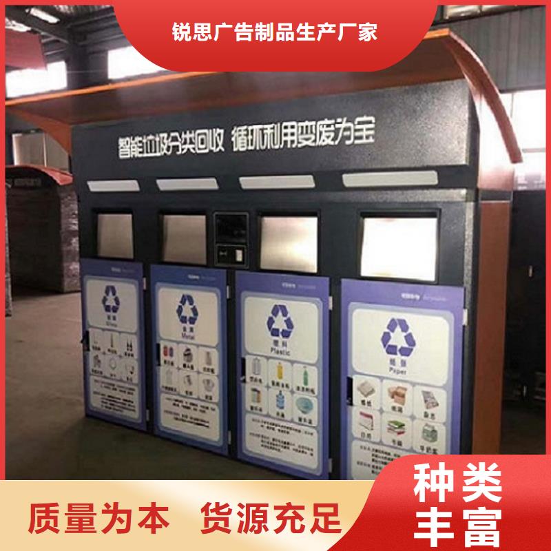 枣庄现货乡镇智能环保分类垃圾箱网上款式