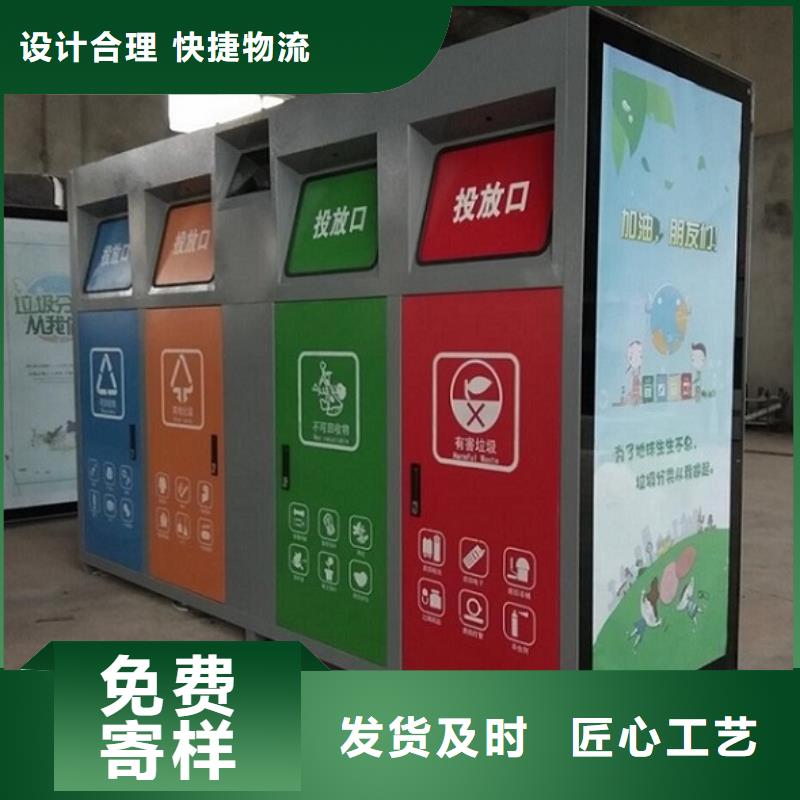 秦皇岛该地新款智能环保分类垃圾箱厂家推荐