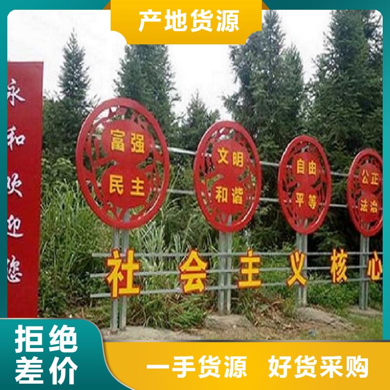 同城<龙喜>公园景观小品核心价值观制作厂家